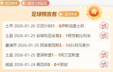 激情对决,拜仁慕尼黑,迎战实力新,神殿娱乐官网,神殿娱乐平台,神殿娱乐体育,神殿娱乐A超凡国际