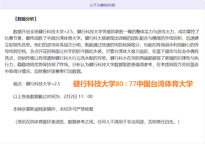 任骏威因对,裁判漏判犯,规表达不满,神殿娱乐官网,神殿娱乐平台,神殿娱乐体育,神殿娱乐A超凡国际
