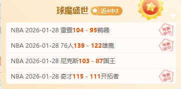 数据制胜,西甲赛场连,战连捷,神殿娱乐官网,神殿娱乐平台,神殿娱乐体育,神殿娱乐A超凡国际