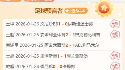 激情对决！拜仁慕尼黑迎战实力新贵圣吉罗斯，强弱悬殊，火花四溅！