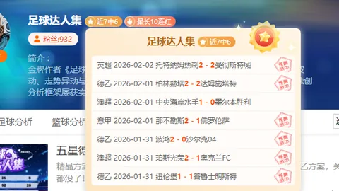 “第55惊险瞬间！多库神射再现，曼城防线意外折射制胜，5-1优势明显！”