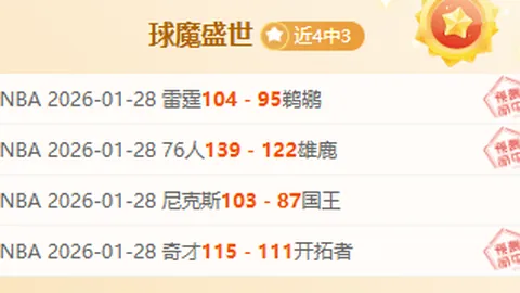 《数据制胜，西甲赛场连战连捷！七大精彩连胜等你见证》